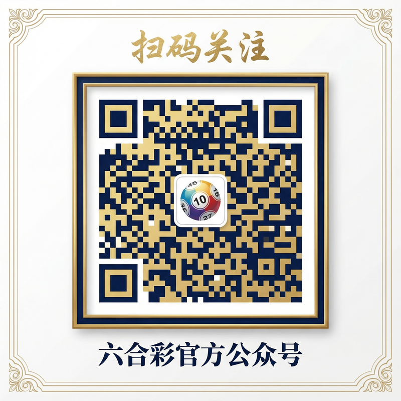 六合彩官方公众号